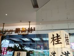 -桂满陇·蟹黄小笼汤包(巴黎春天浦建店)
