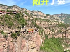 -苍岩山风景名胜区