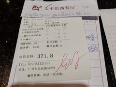 -太平馆西餐厅(北京路店)