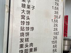 -原掩骨会饶阳豆腐脑总店