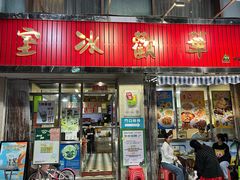 -華歡冰室-WahFoon(吉大店)
