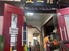 -老丘丘(较场口店)