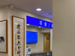 -上海广德中医门诊部