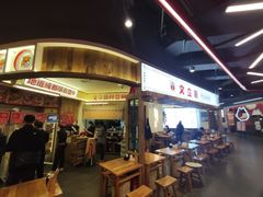 -文立新·秤盘麻辣烫(天通苑店)