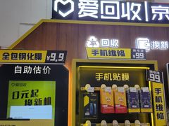 -爱回收(世纪联华浦电店)