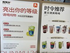 -炖物24章·顺时轻养茶(黄龙店)