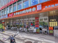 -杨小佳·齐齐哈尔烤肉·烤串(广州店)