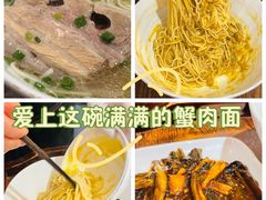 -苏面斋·本地传统苏式面馆