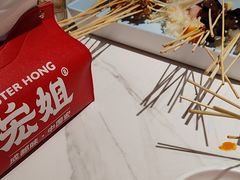 -宏姐串串香(征仪路店)