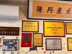 -矮子粉店1985·长沙米粉(湘春路店)