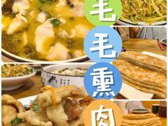 -毛毛熏肉•东北菜老字号(大安街店)
