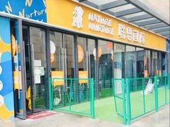 -联恩国际儿童教育·幼小衔接·少儿英语·托管班(远洋未来中心店)