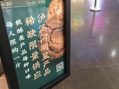 -泸溪河桃酥(欧尚店)