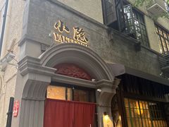 -小隐(淮海路店)