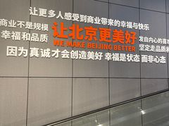 -永辉超市(鲁谷店)