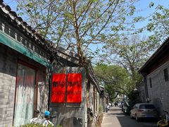 -糖房咖啡(南锣鼓巷店)