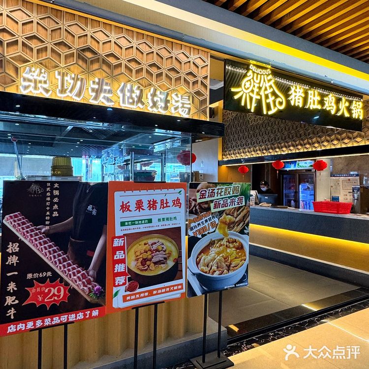 猪肚鸡汤烫野菜｜一口“栽”进春天里