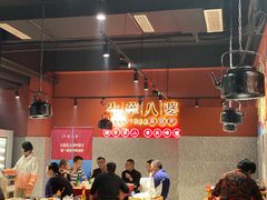 大堂-牛华八婆麻辣烫(起源店)