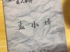 -剧狐剧本杀(徐汇1号店)
