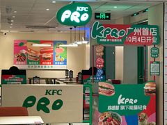 -KPRO肯律轻食(淘金店)