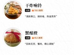 -知味观(湖滨店)