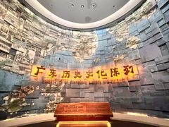 -广东省博物馆