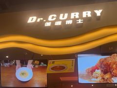 -伽喱博士 Dr.CURRY咖喱饭(太阳宫咖喱店)