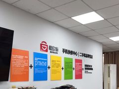 -极客修手机维修·电脑维修·家电维修清洗(珠江路店)
