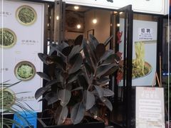 门面-老顺兴干拌面(雨花亭店)