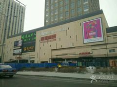 -自由人影城(大庆唐人中心店)