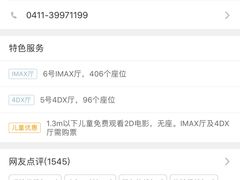 -CGV影城(东港IMAX店)