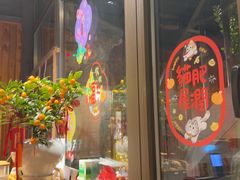 -四喜小胖·北京涮肉(五道营店)