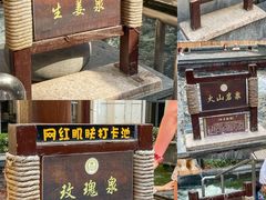 -九号温泉生活馆
