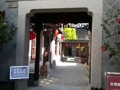 -檀园