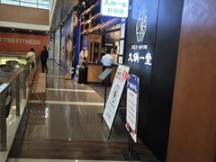 -九锅一堂酸菜鱼(新南凯德直营店)