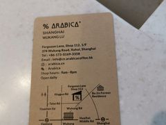 -% Arabica阿拉比卡咖啡(武康路店)