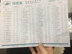 -添运来(茶园奥园广场店)