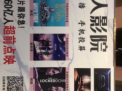 -J·cinema·极光点播影院·杜比影厅(合生汇首创店)