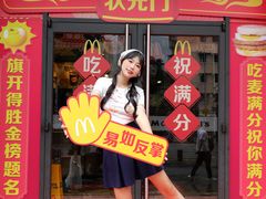 -麦当劳(东门店)