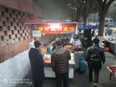 -郭阿姨月亮馍