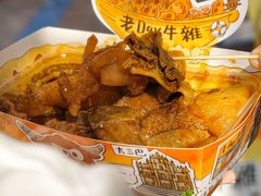 -老day牛杂(官也街总店)