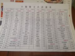 -北京小肠陈饭庄(方庄店)