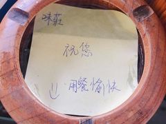 -味莊餐厅(康庄南街店)