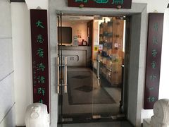 -静莲斋素食(慈云寺店)
