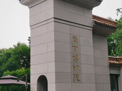 -金原鸭血粉丝汤·汤包·脆皮烤鸭(南京博物院店)