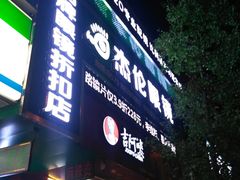 -杰伦眼镜·依视路·星趣控