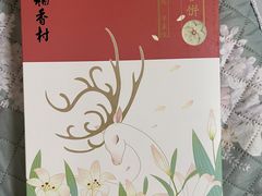 -北京稻香村(天桥乐汇百货商场店)