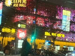 -宝山日月光中心