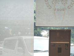 -如轩·海鲜砂锅粥·潮汕菜(海珠店)