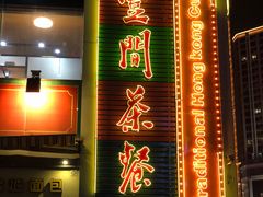 门面-明腾壹间茶餐厅(新都会花园广场店)
